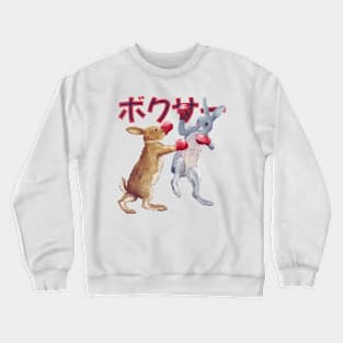 Two Rabbits Crewneck Sweatshirt